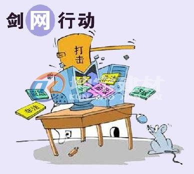 打擊盜版，百度不長眼，原創(chuàng)不收錄卻收錄盜版